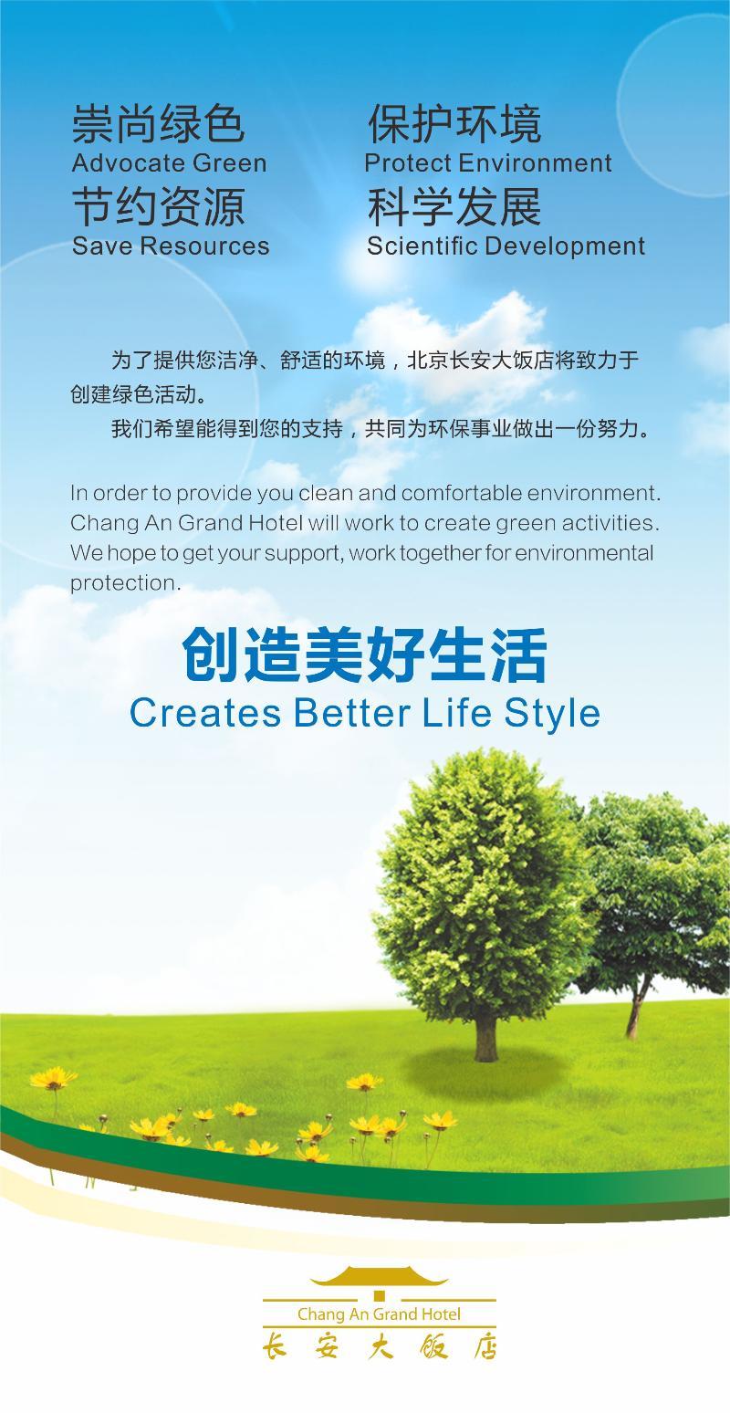 Chang An Grand Hotel Beijing Exterior foto